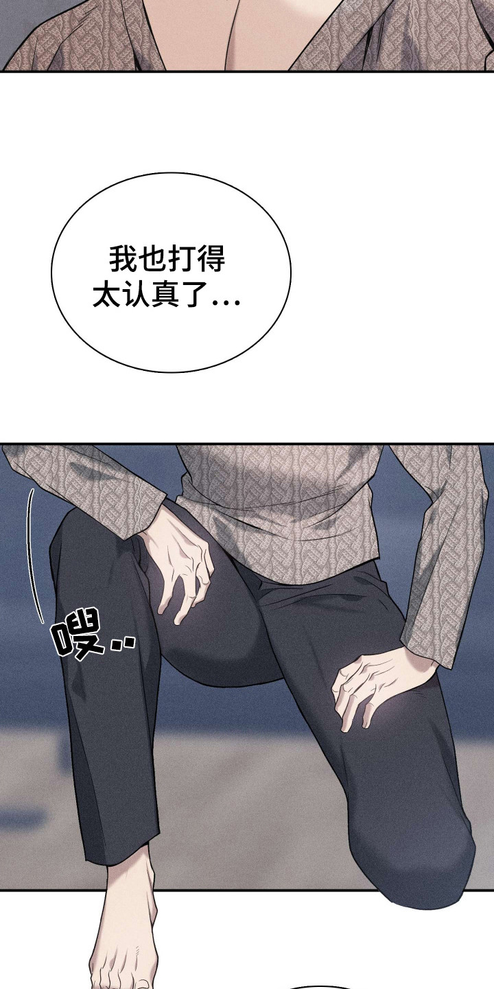 旧日兄弟情漫画,第15话1图