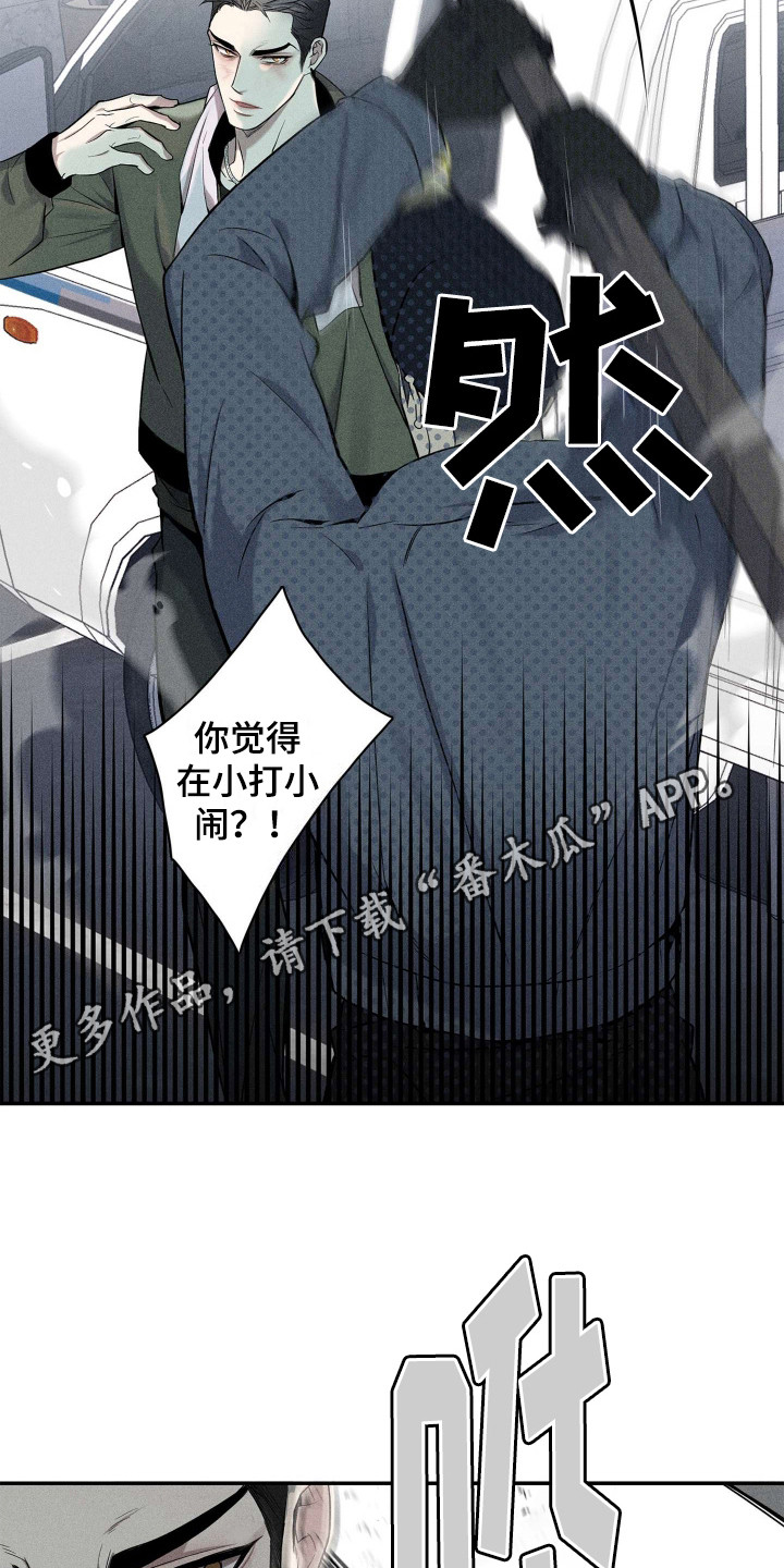 旧日兄弟情漫画,第3话1图