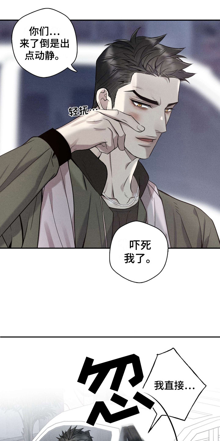 旧日兄弟情漫画,第3话2图