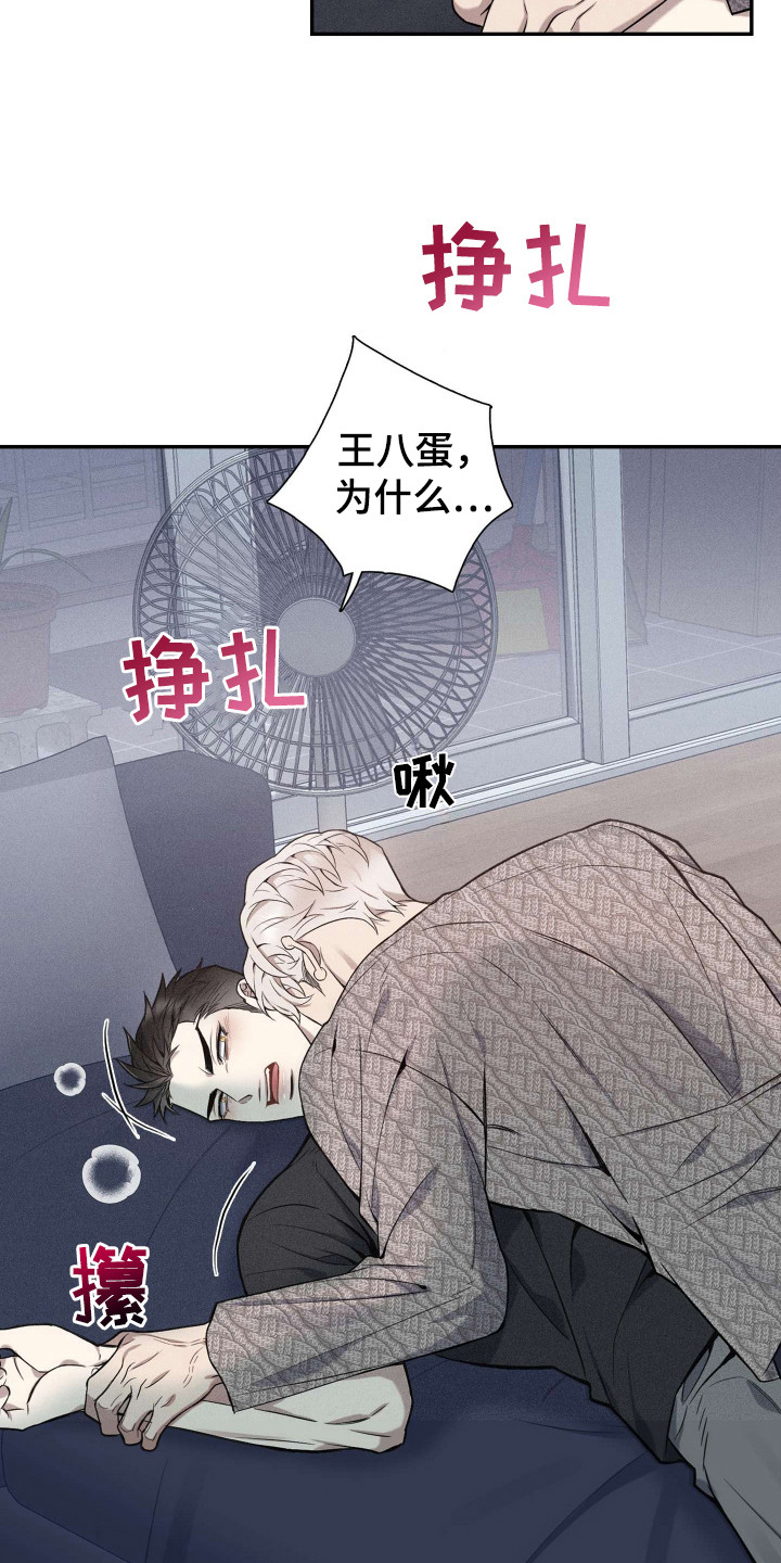 旧日兄弟情漫画,第10话2图