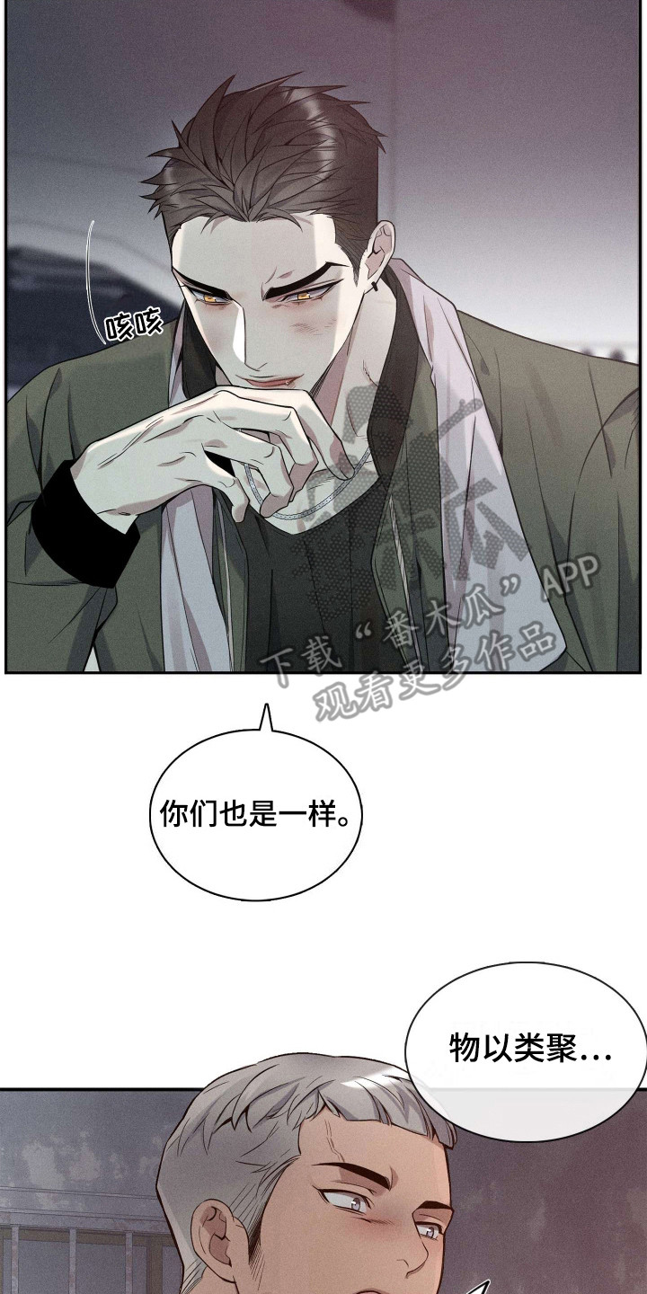 旧日兄弟情漫画,第3话2图