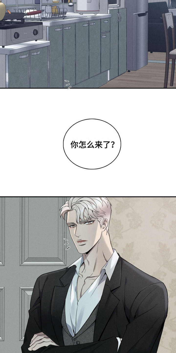 旧日兄弟情漫画,第4话2图
