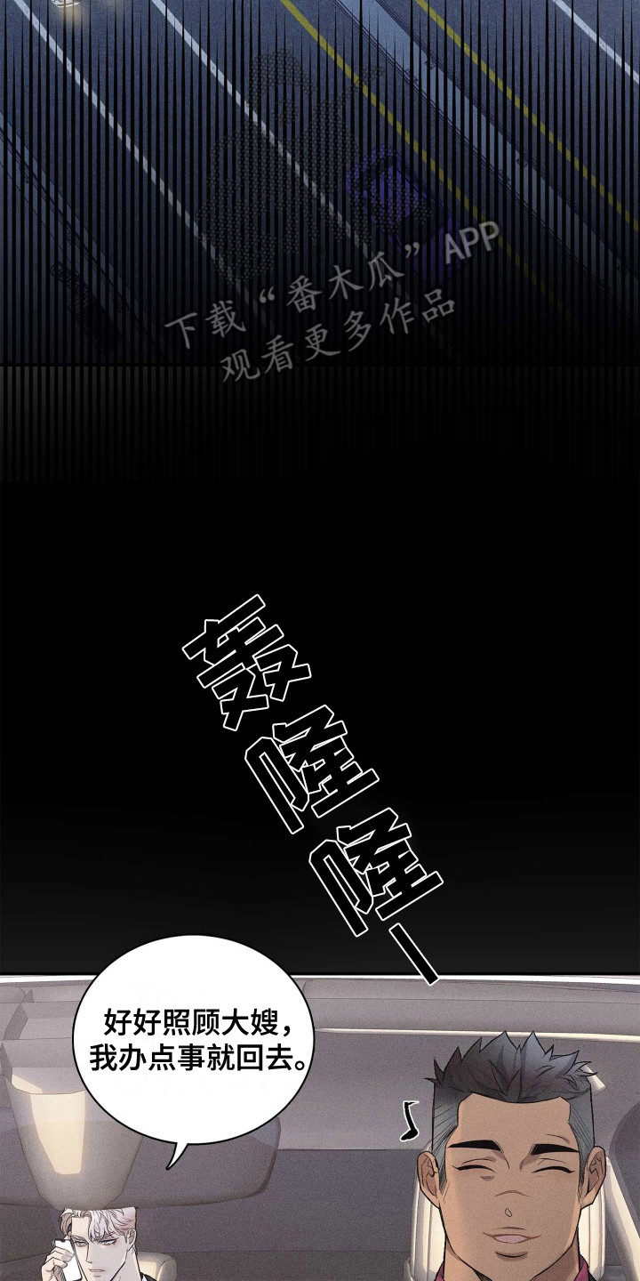 旧日兄弟情漫画,第2话2图