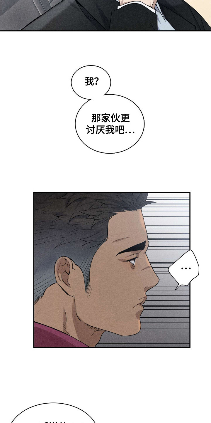 旧日兄弟情漫画,第2话1图