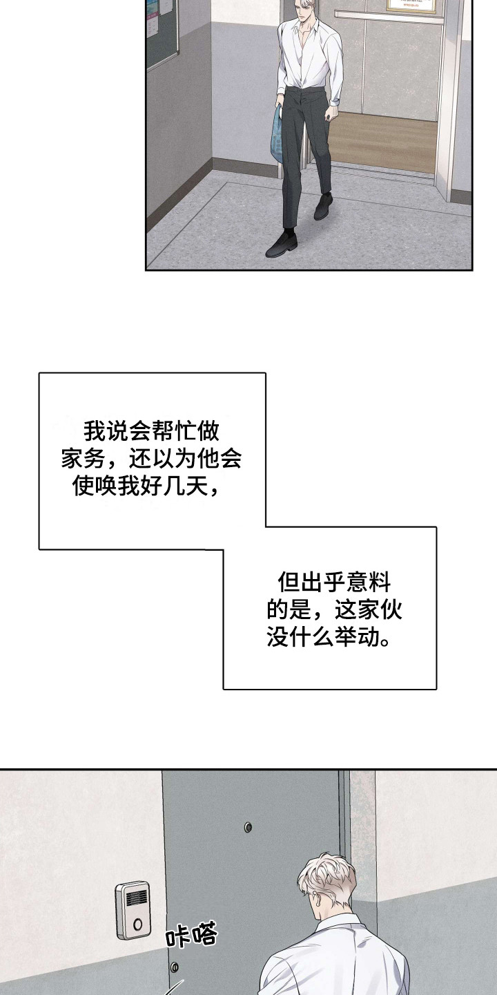 旧日兄弟情漫画,第6话2图