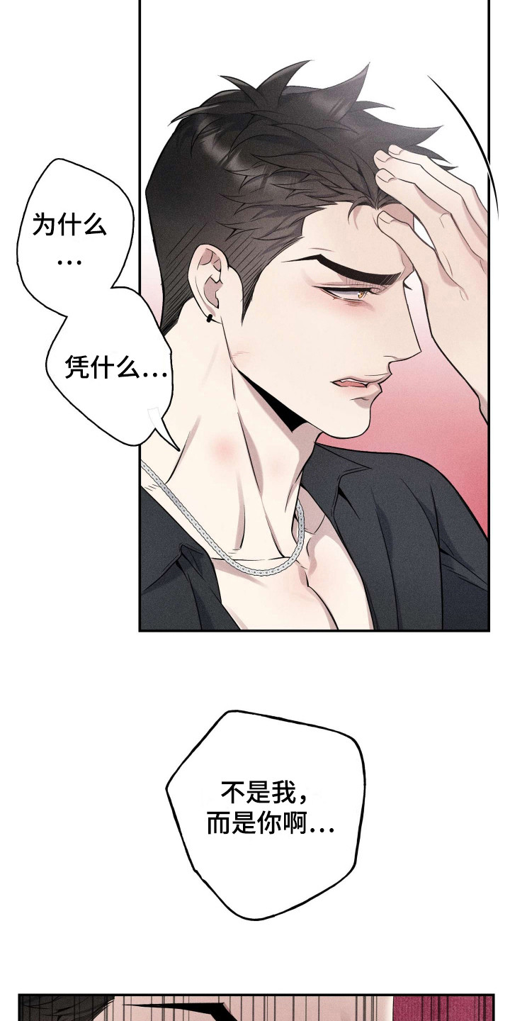 旧日兄弟情漫画,第12话1图