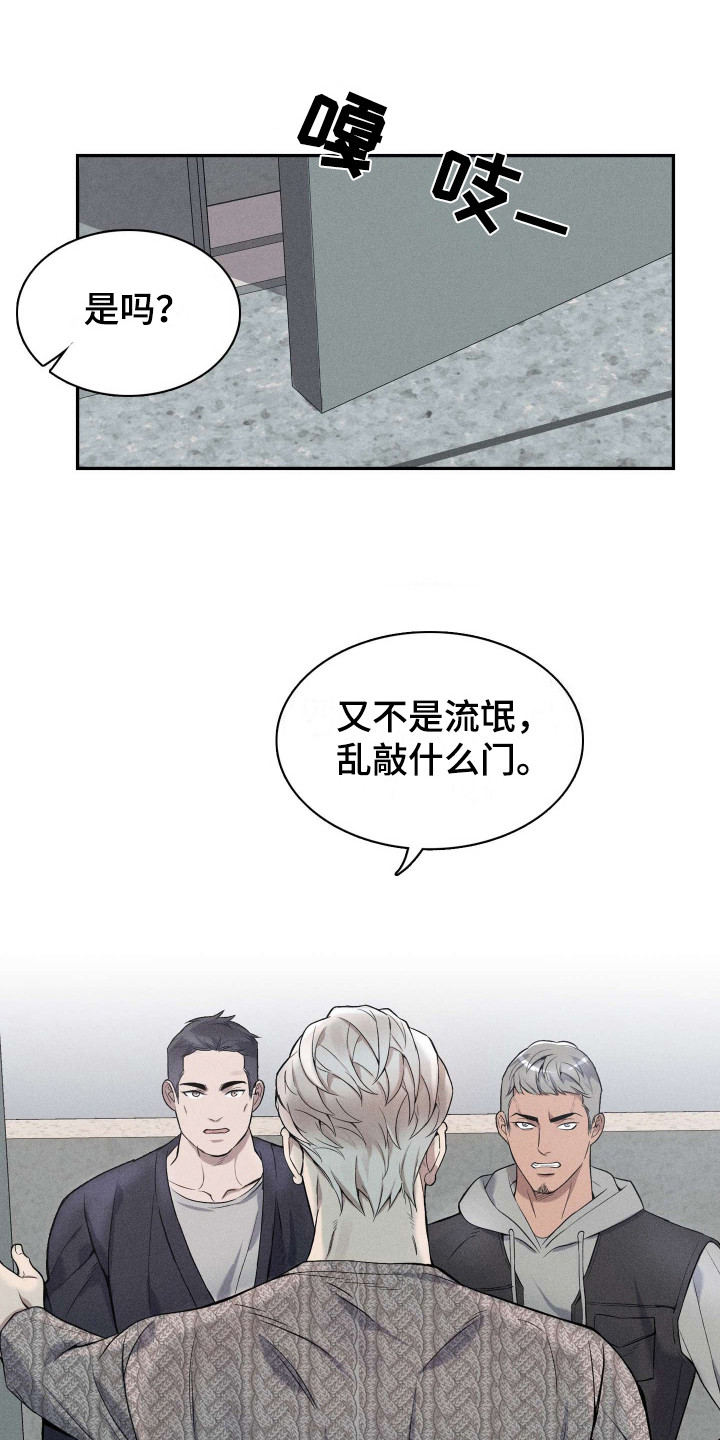 旧日兄弟情漫画,第7话1图