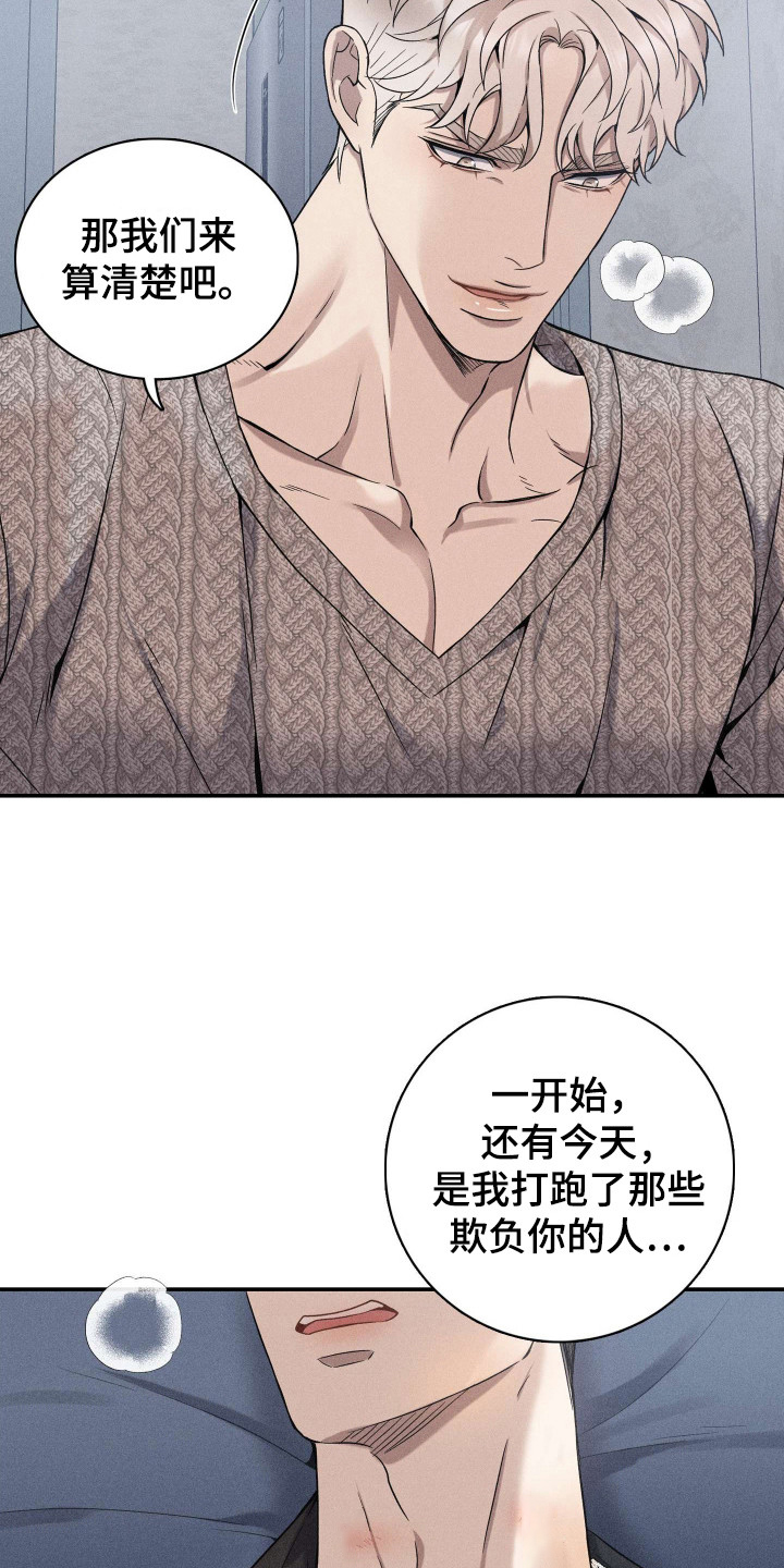 旧日兄弟情漫画,第10话1图