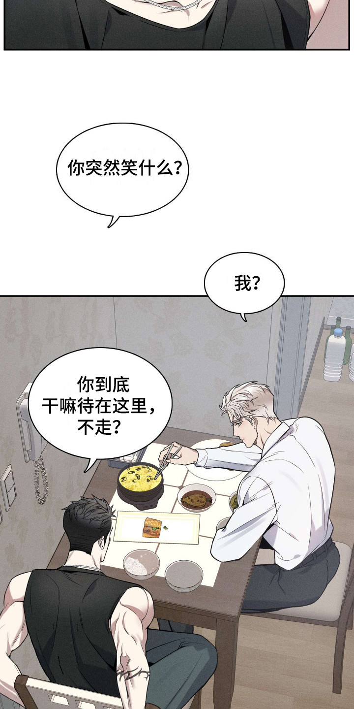 旧日兄弟情漫画,第7话2图