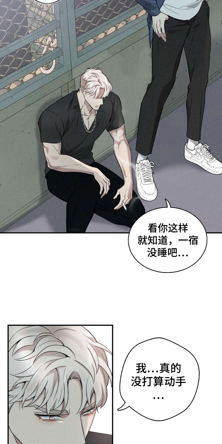 旧日兄弟情漫画,第12话2图