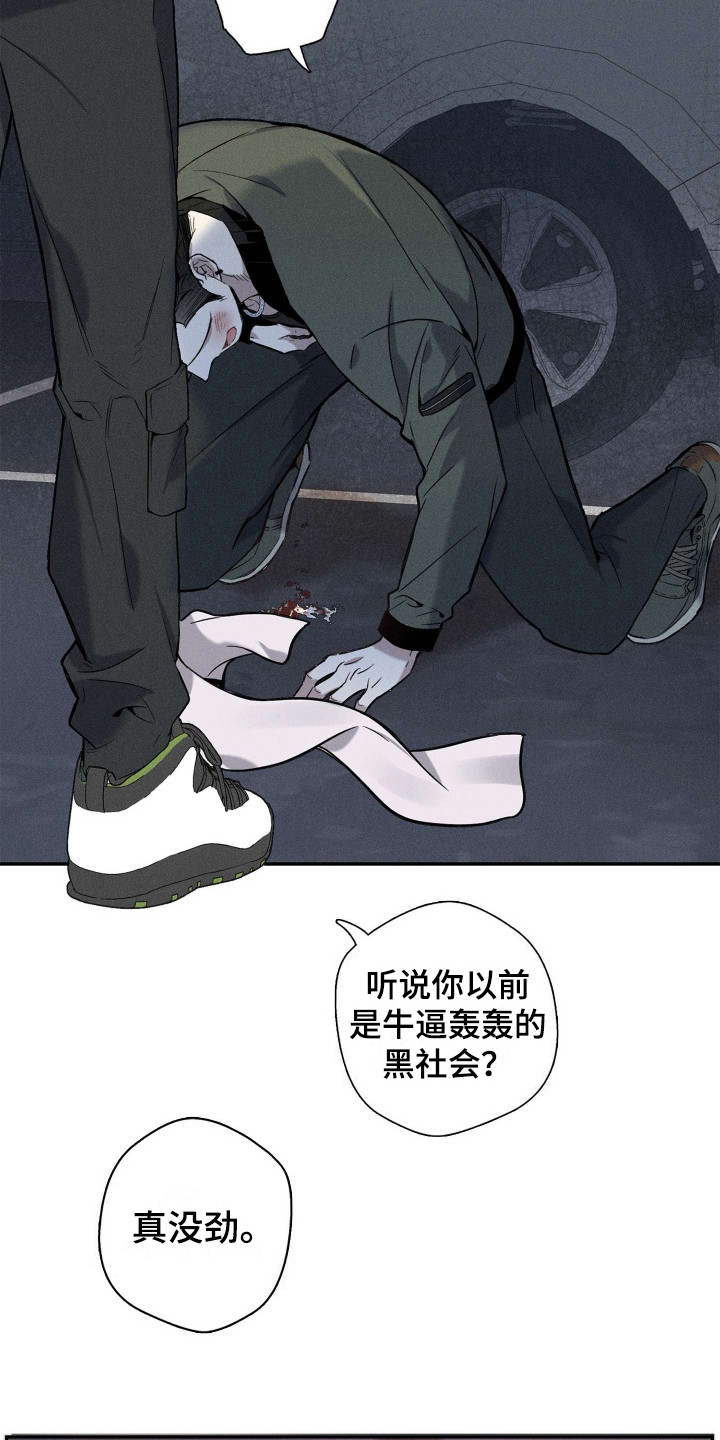 旧日兄弟情漫画,第3话1图
