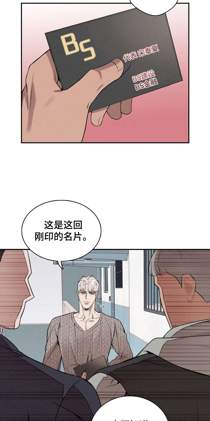 旧日兄弟情漫画,第8话2图