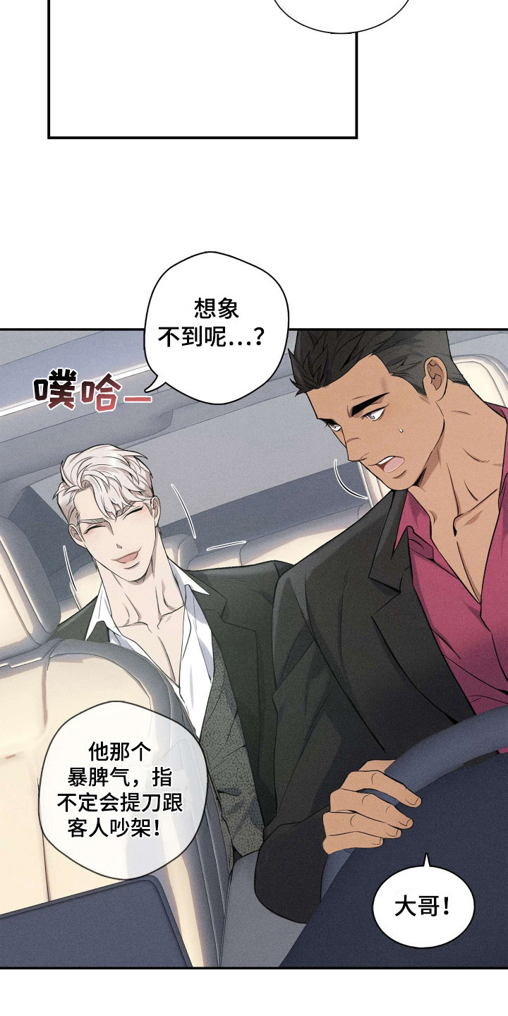 旧日兄弟情漫画,第2话2图