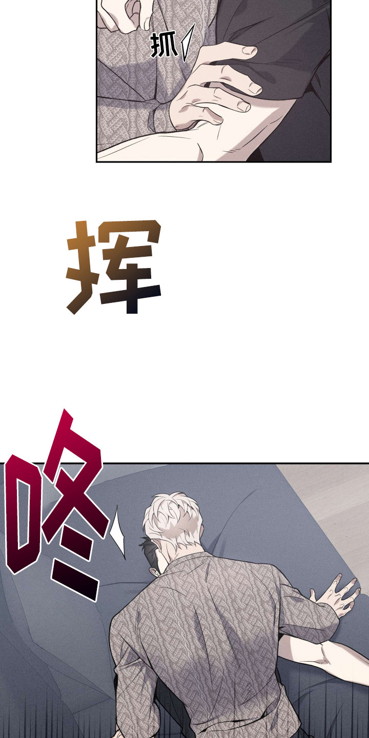 旧日兄弟情漫画,第10话1图