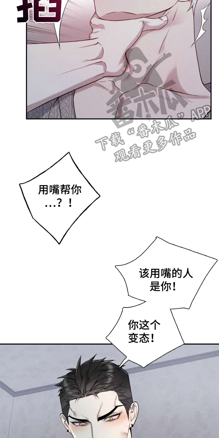 旧日兄弟情漫画,第14话2图