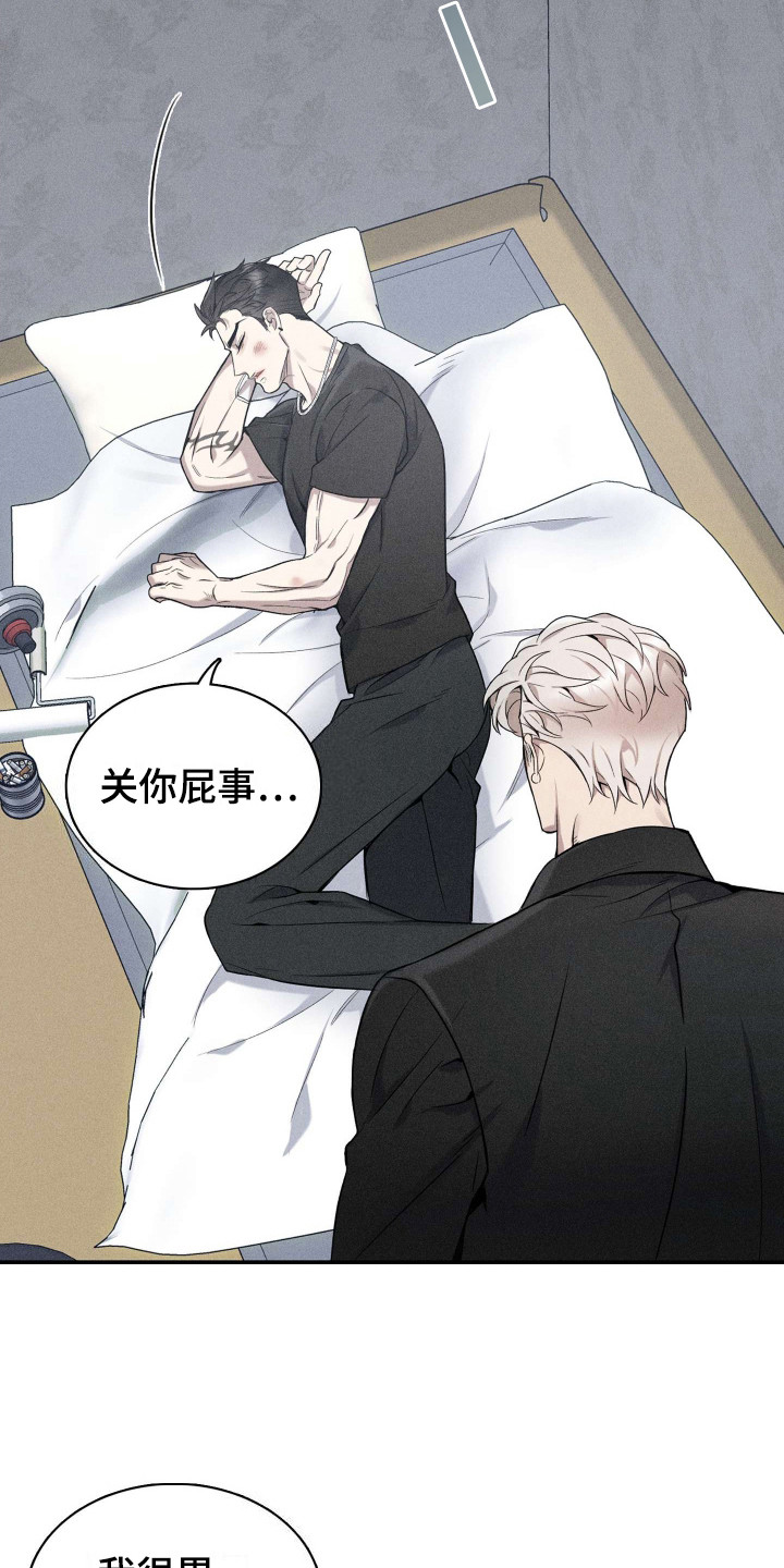 旧日兄弟情漫画,第4话1图