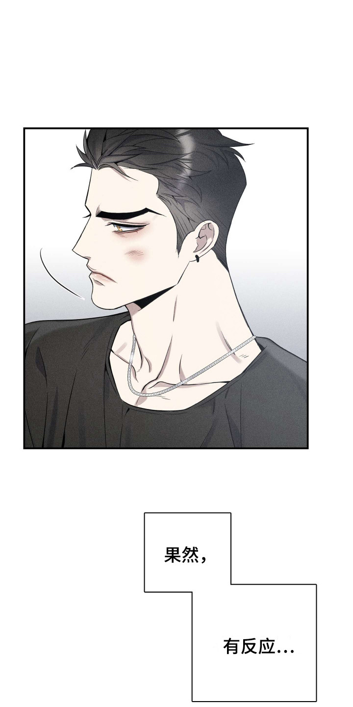 旧日兄弟情漫画,第4话1图