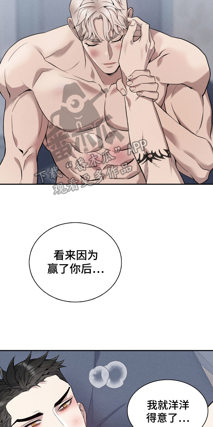 旧日兄弟情漫画,第17话2图