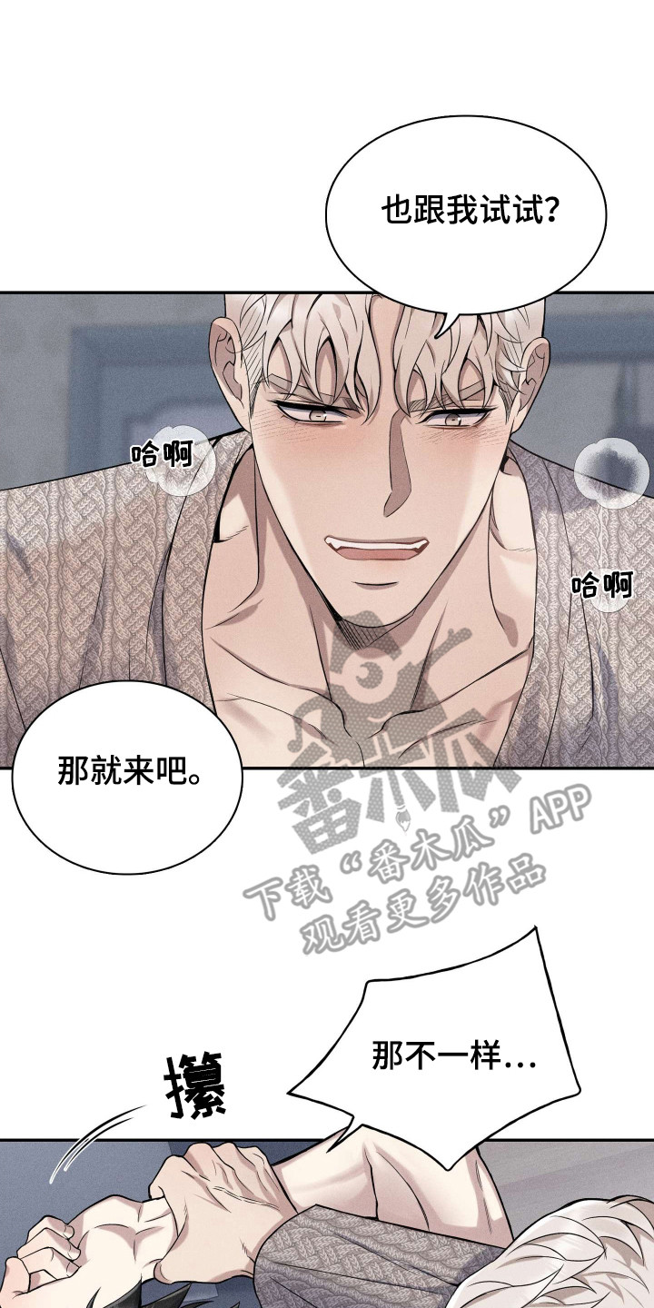 旧日兄弟情漫画,第11话2图