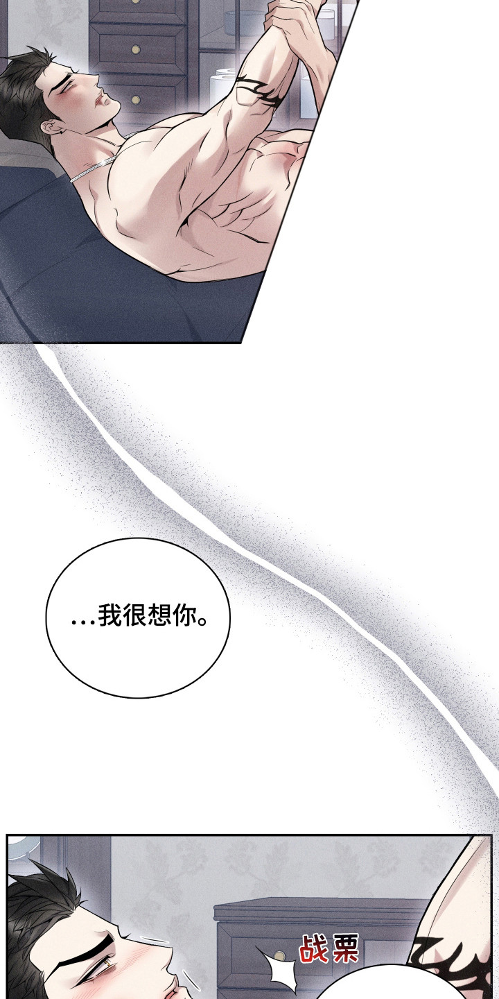 旧日兄弟情漫画,第17话1图