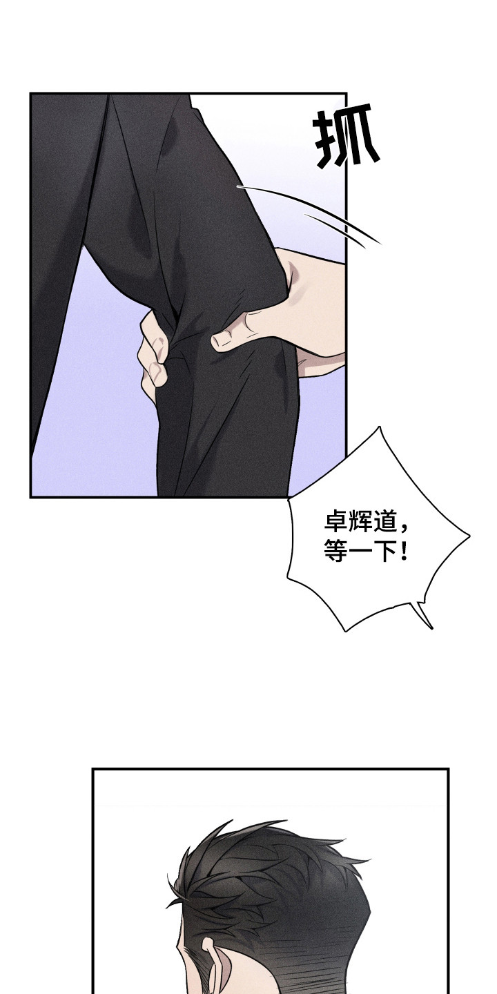 旧日兄弟情漫画,第18话1图