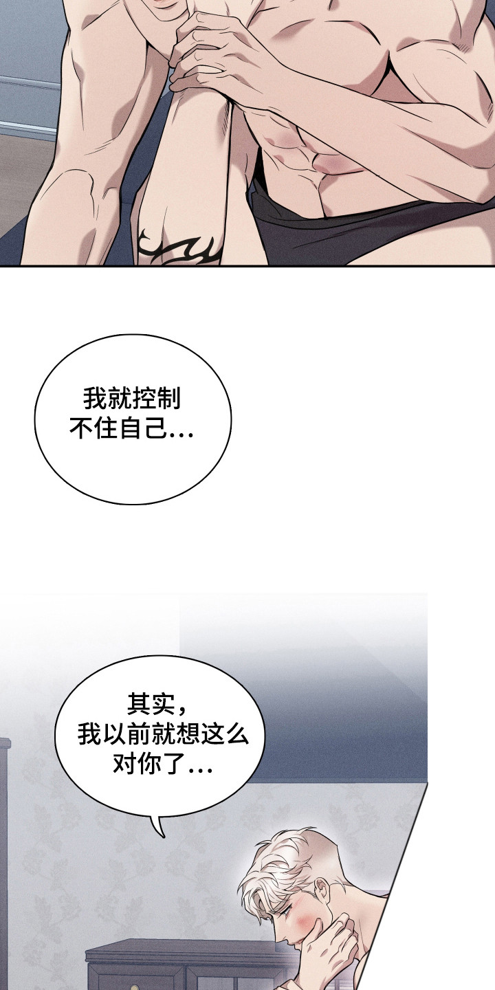 旧日兄弟情漫画,第17话2图