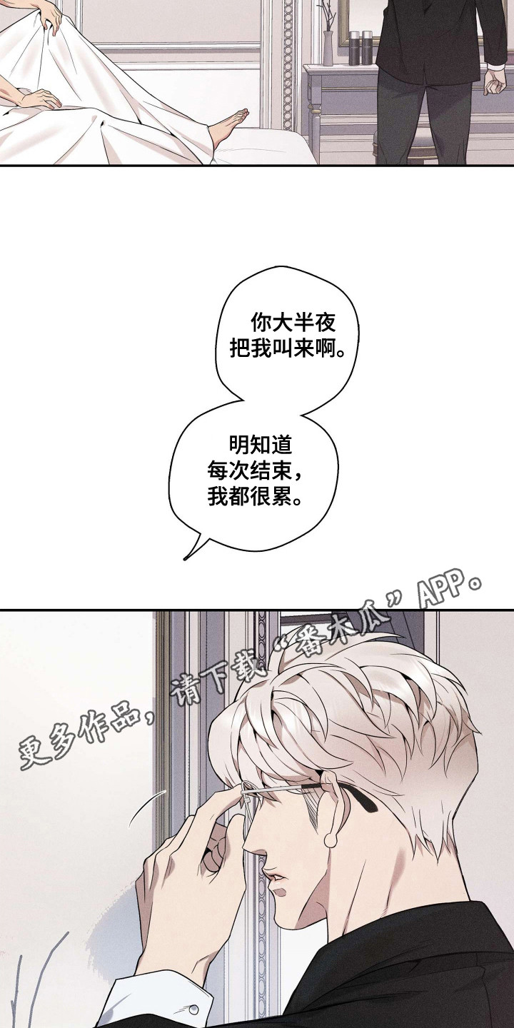 旧日兄弟情漫画,第1话1图