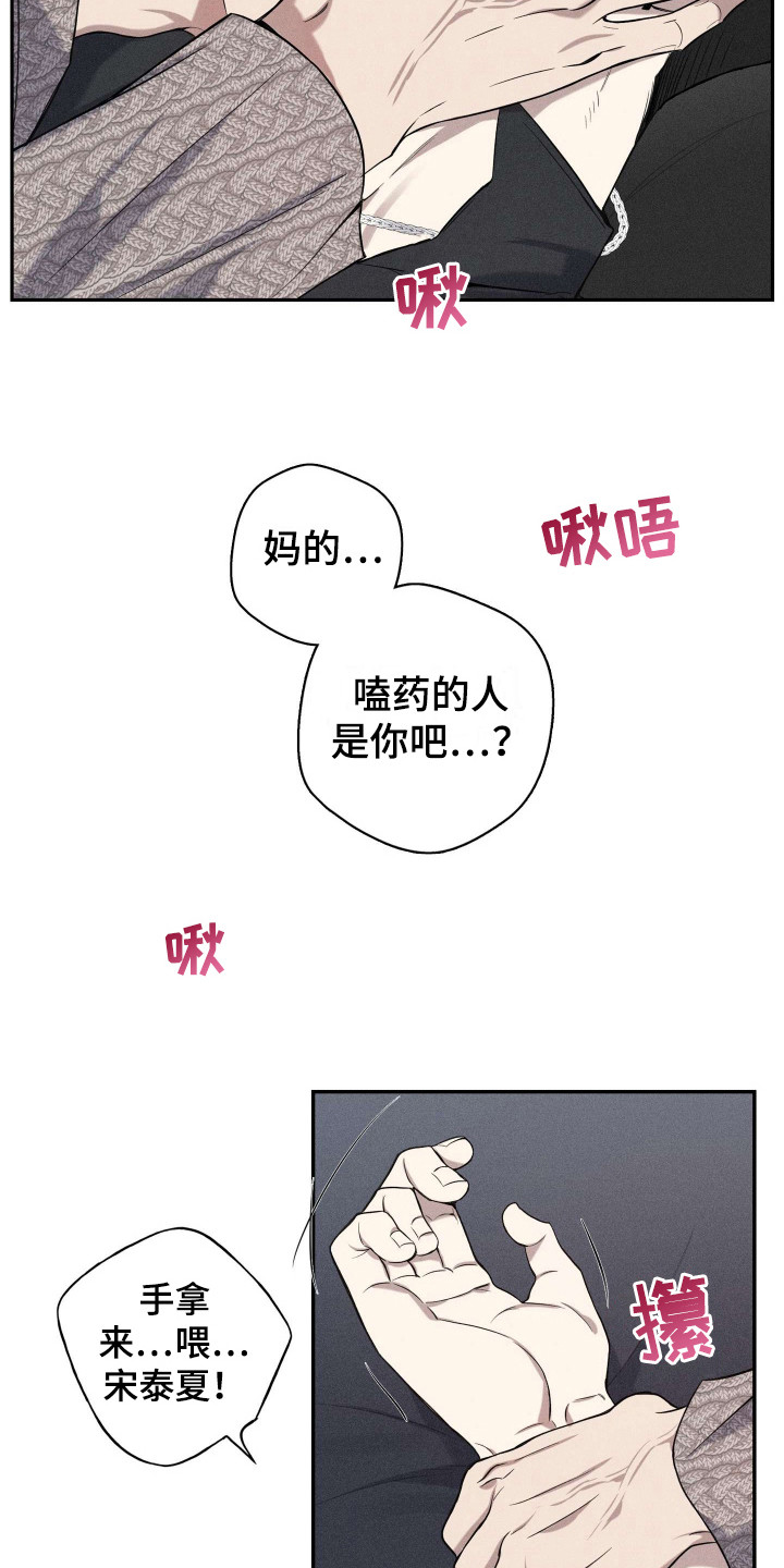 旧日兄弟情漫画,第10话1图