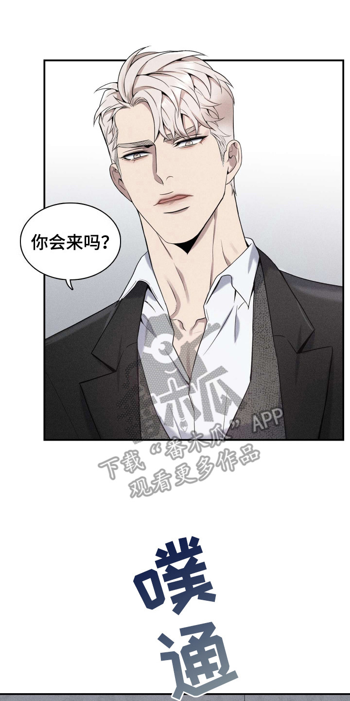 旧日兄弟情漫画,第4话2图