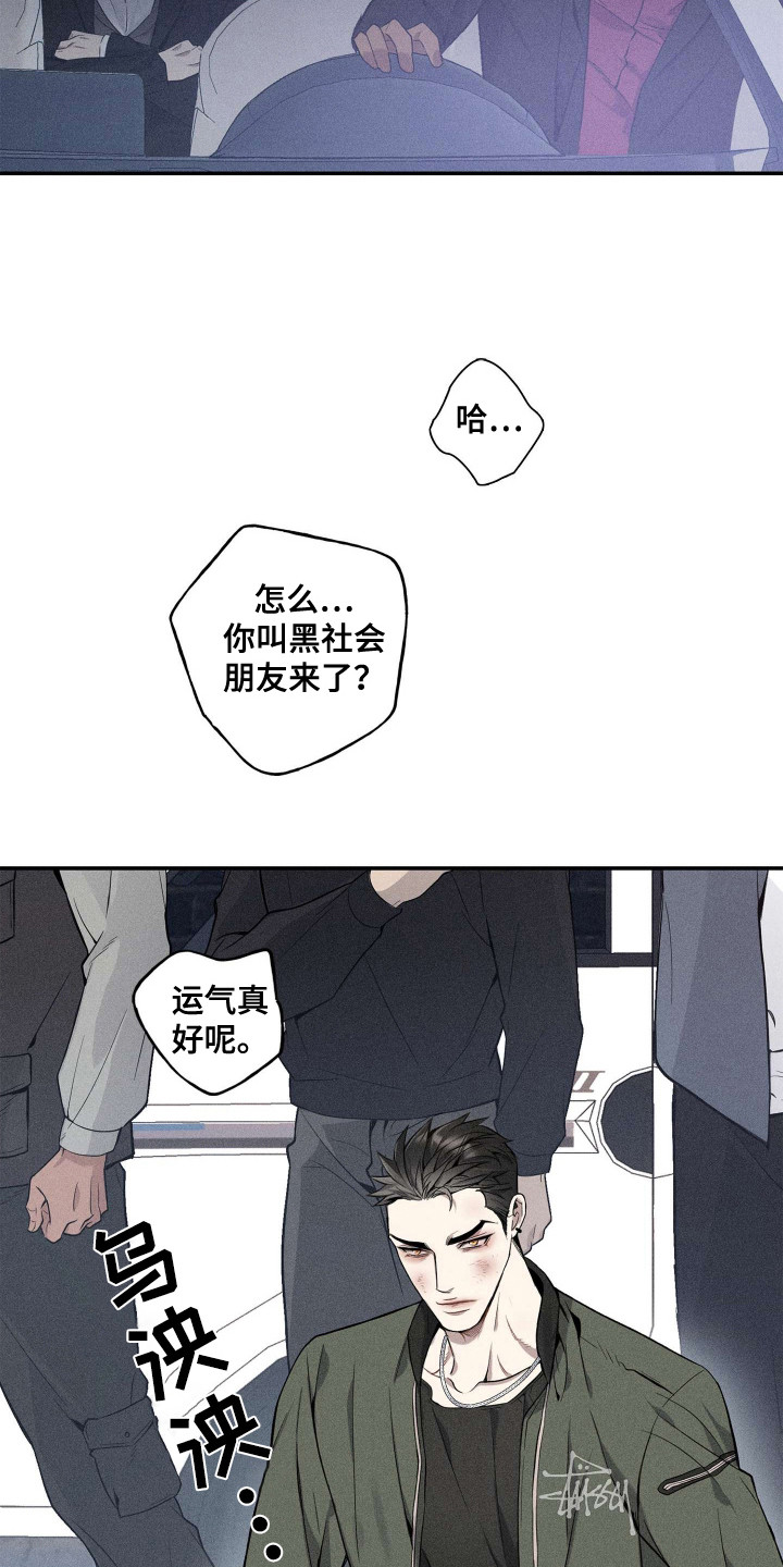 旧日兄弟情漫画,第3话1图