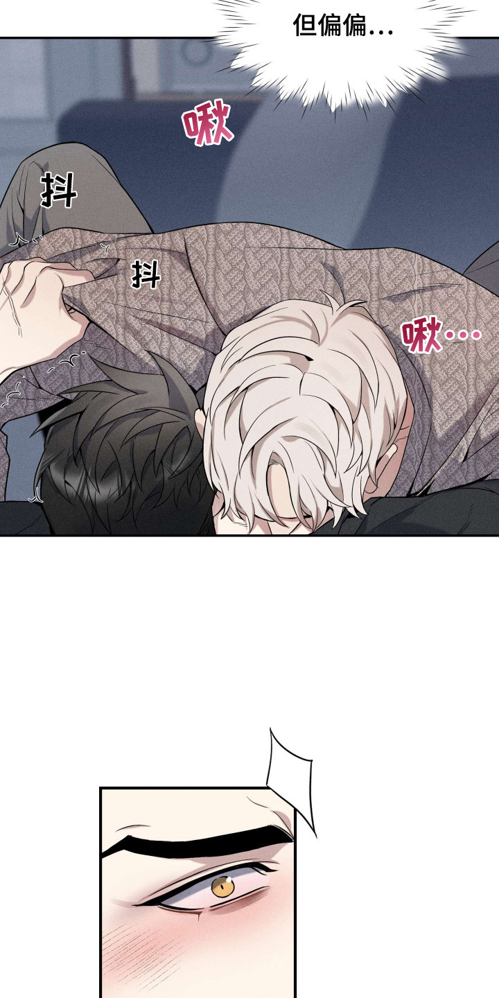 旧日兄弟情漫画,第11话2图