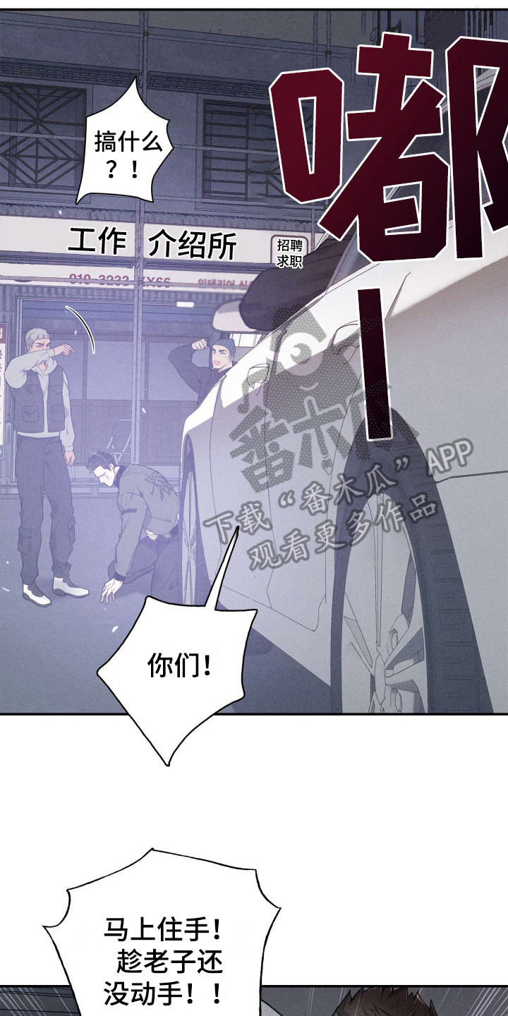 旧日兄弟情漫画,第3话1图