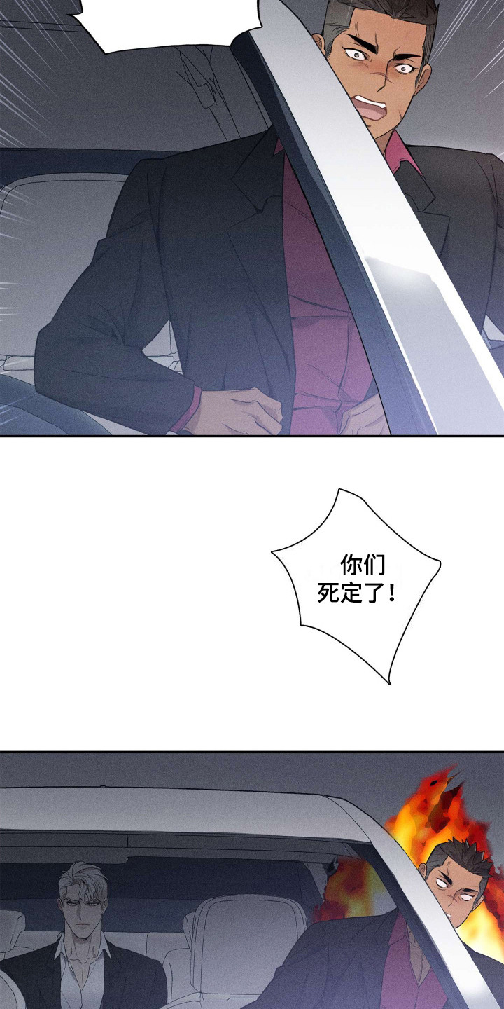 旧日兄弟情漫画,第3话2图