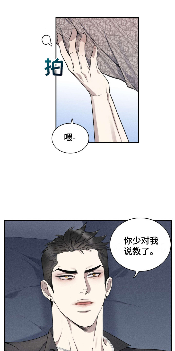 旧日兄弟情漫画,第10话2图