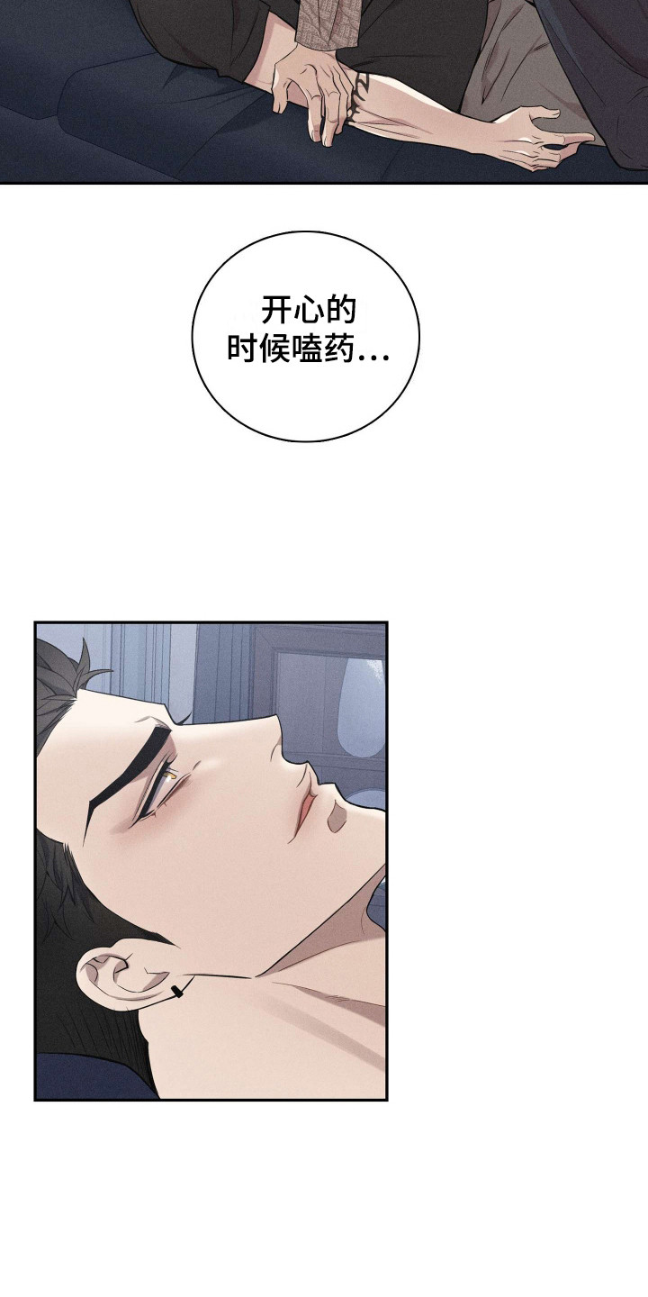 旧日兄弟情漫画,第10话1图