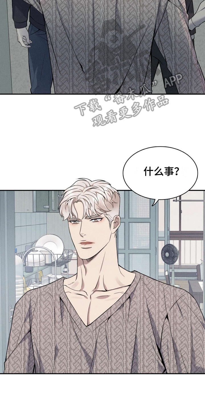 旧日兄弟情漫画,第7话2图