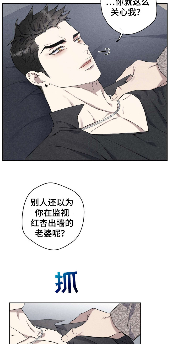 旧日兄弟情漫画,第10话1图