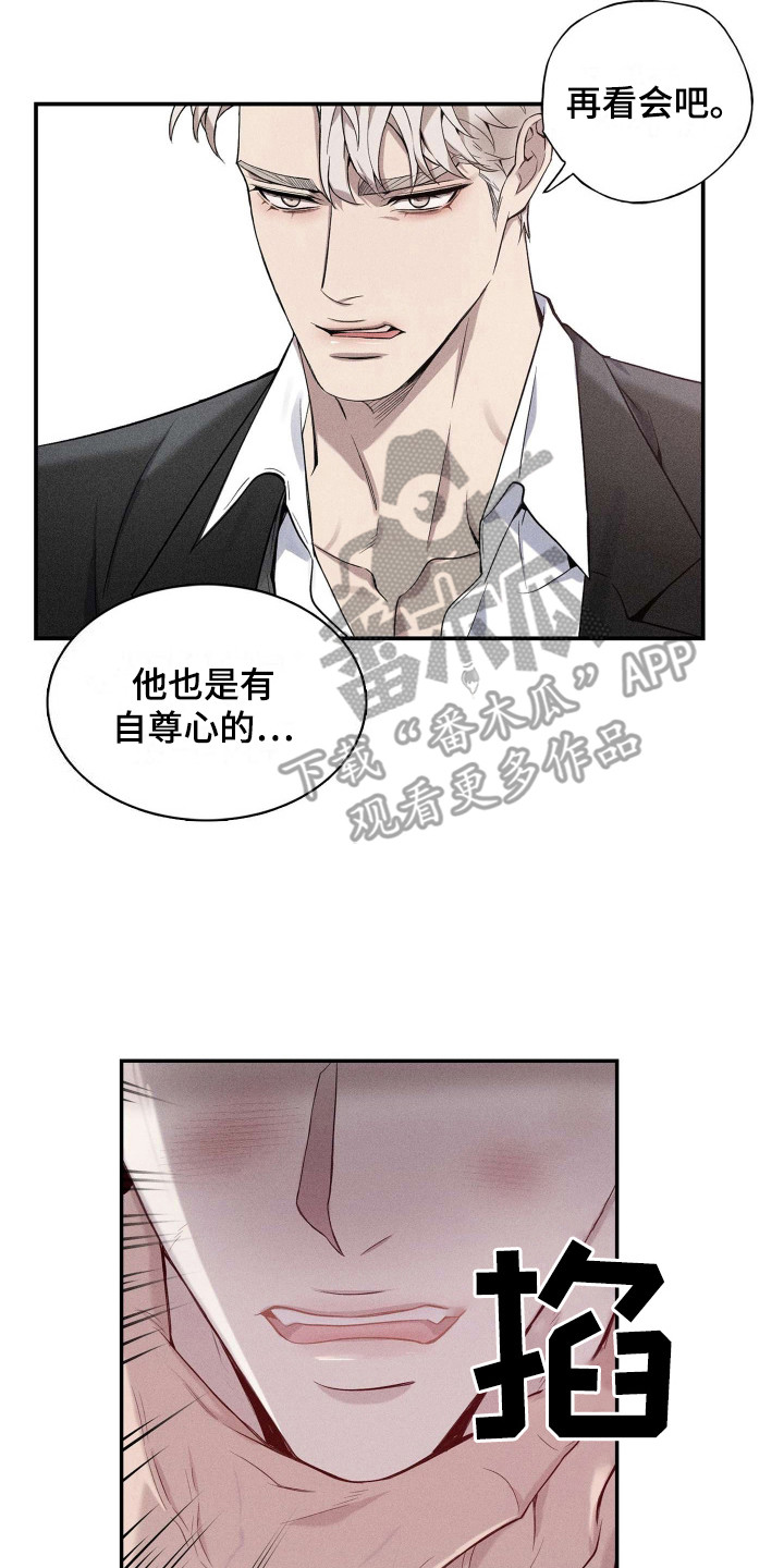 旧日兄弟情漫画,第3话2图