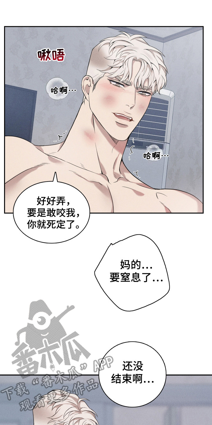 旧日兄弟情漫画,第16话2图