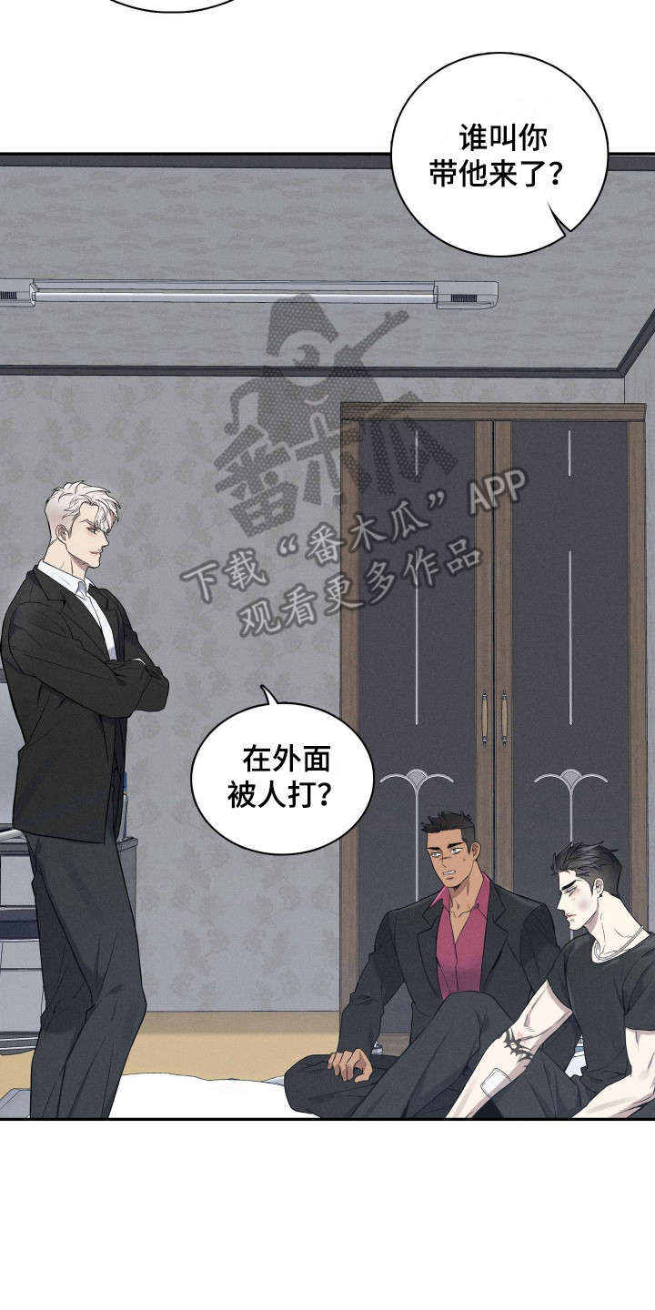 旧日兄弟情漫画,第4话2图