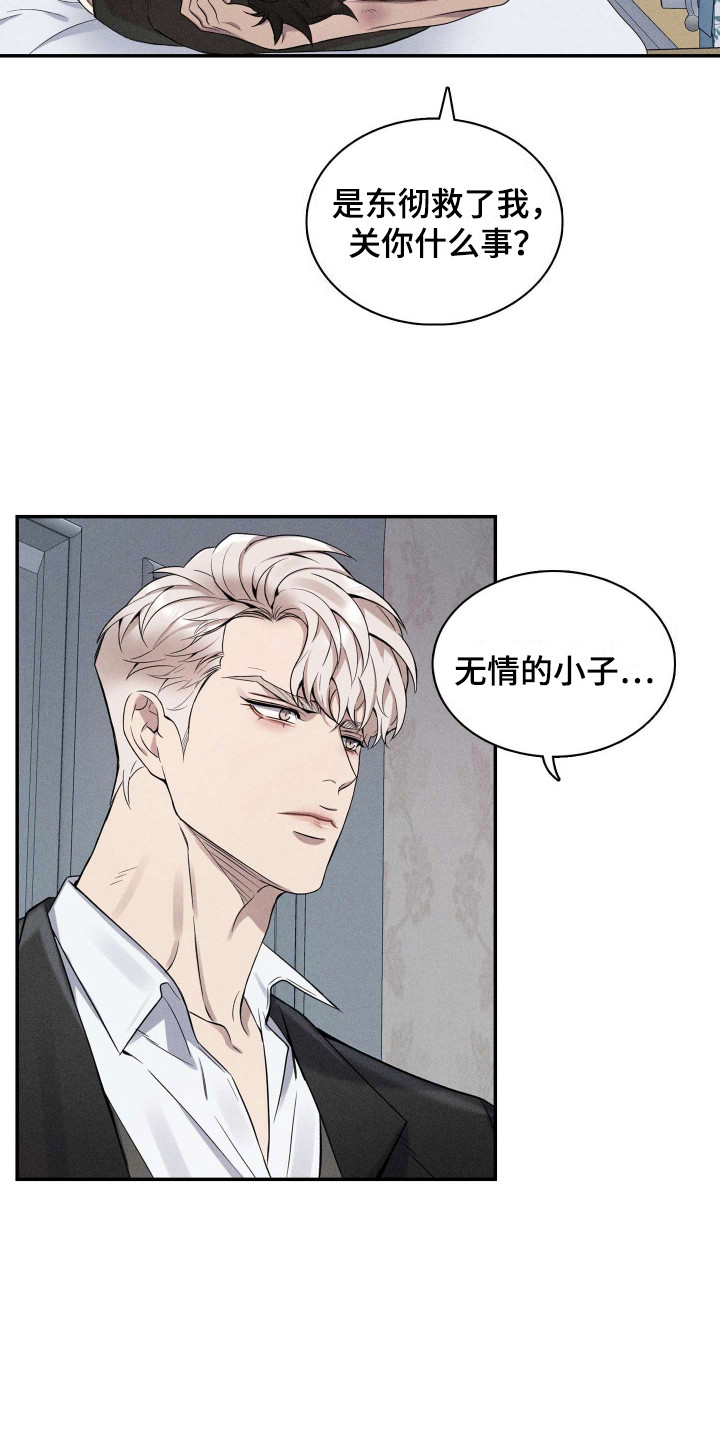 旧日兄弟情漫画,第4话2图