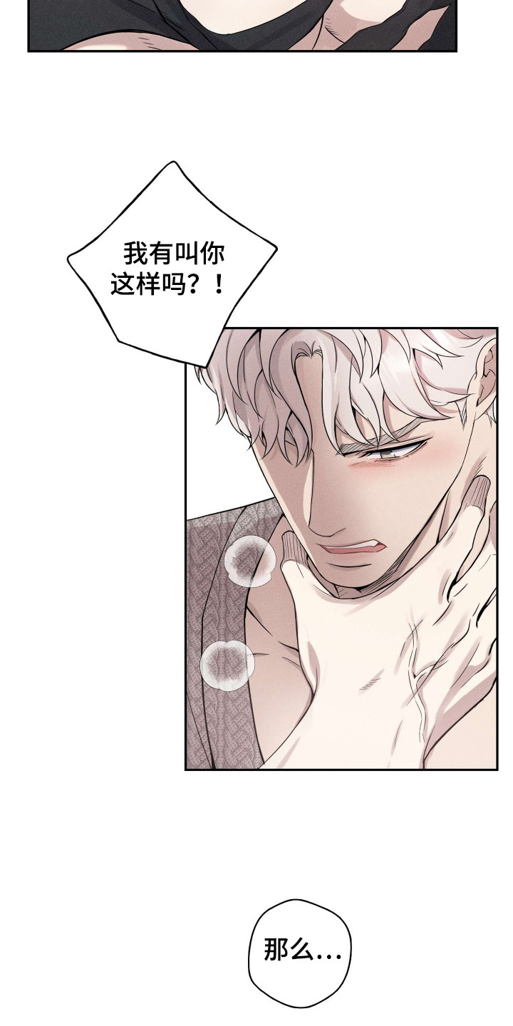 旧日兄弟情漫画,第11话1图