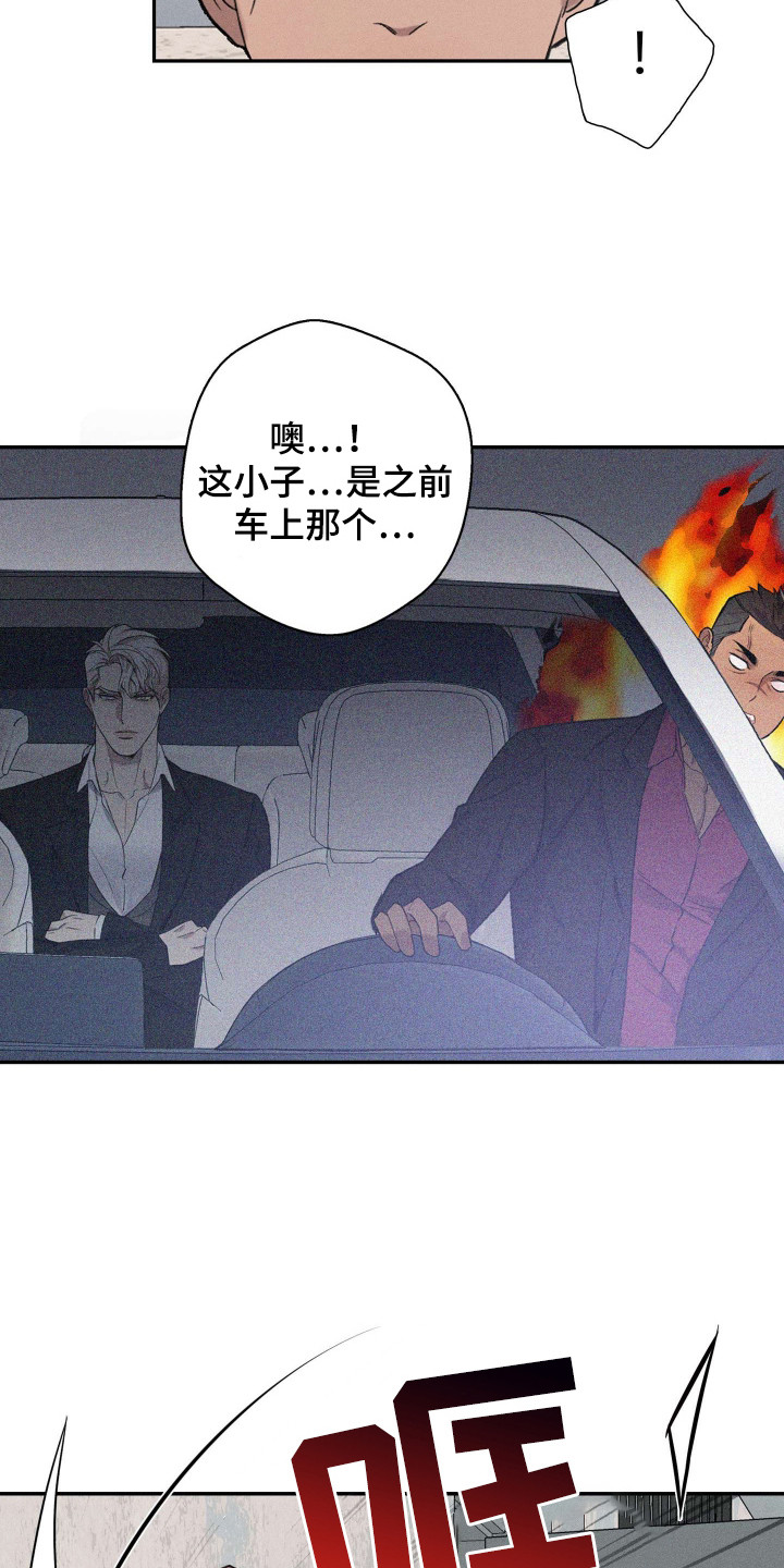 旧日兄弟情漫画,第7话2图