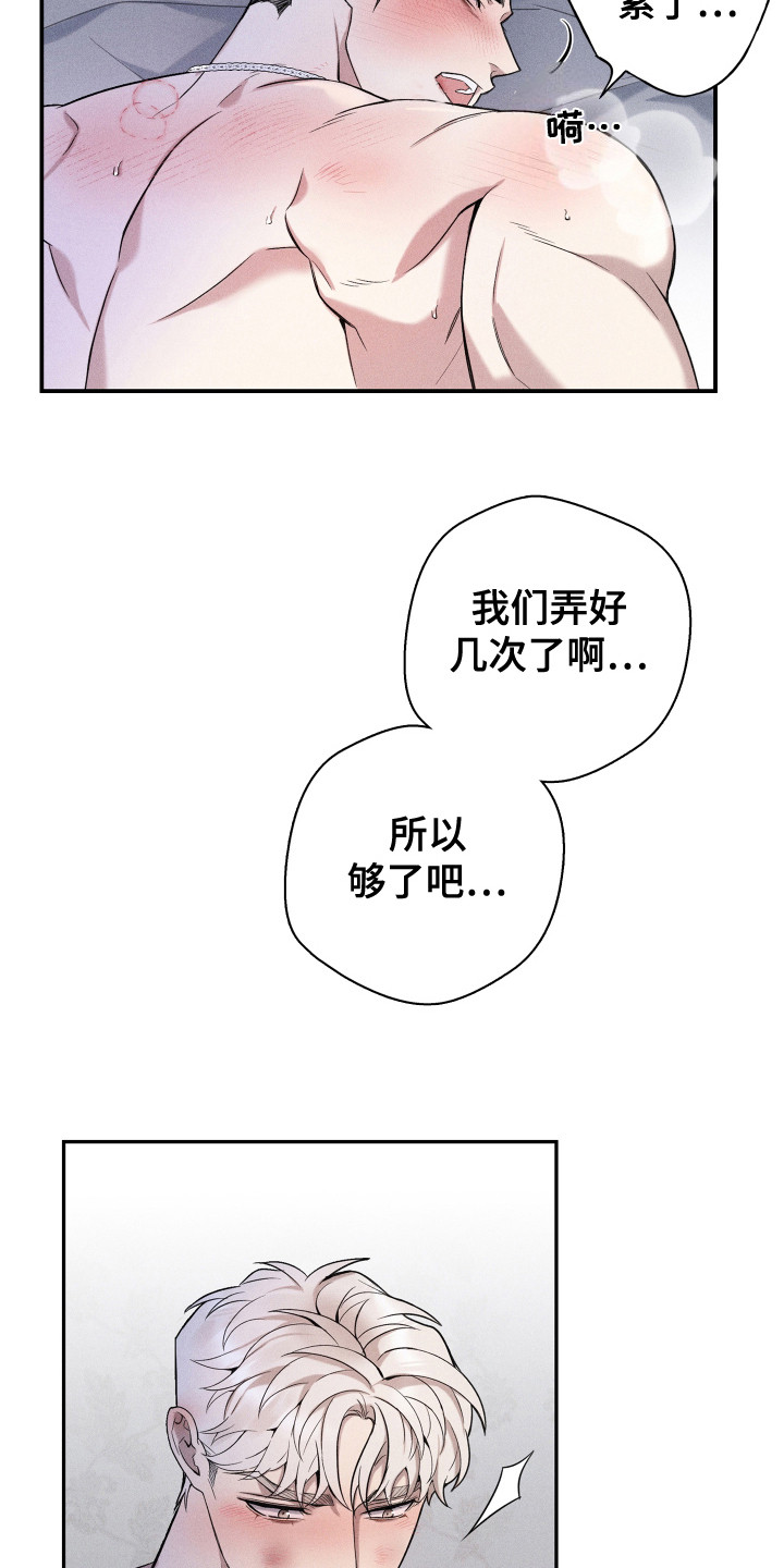 旧日兄弟情漫画,第18话1图