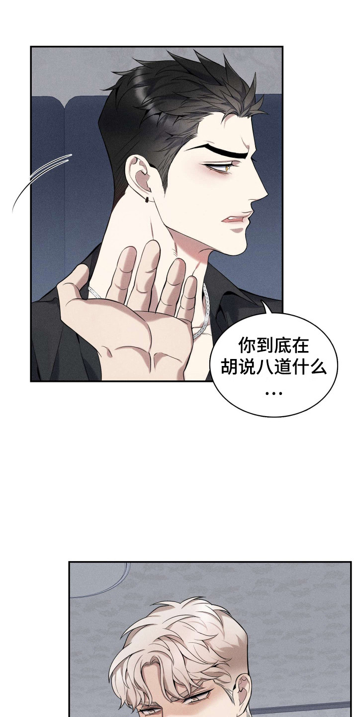 旧日兄弟情漫画,第13话2图
