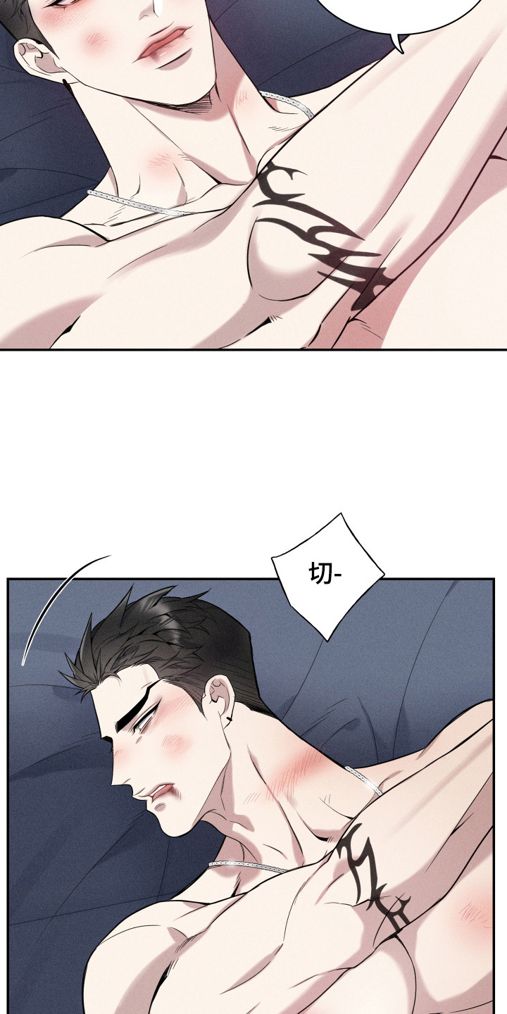 旧日兄弟情漫画,第17话1图