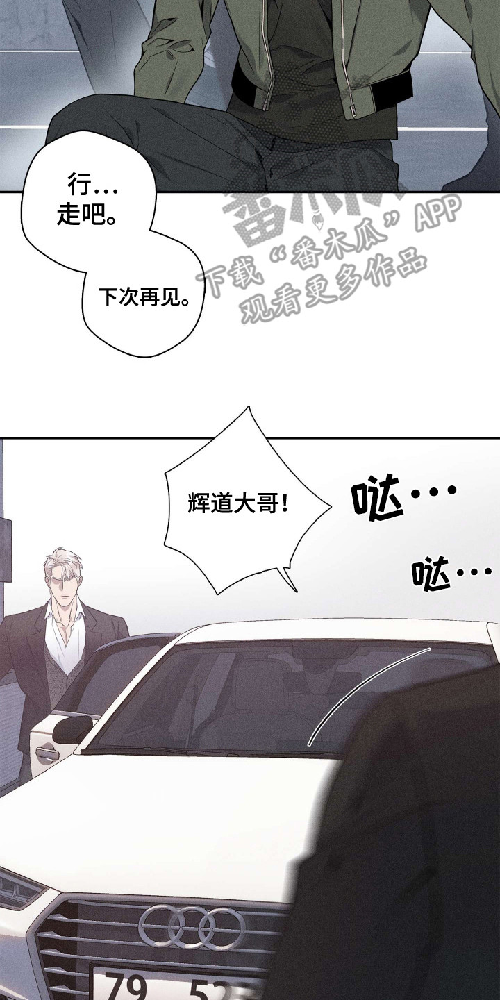旧日兄弟情漫画,第3话2图