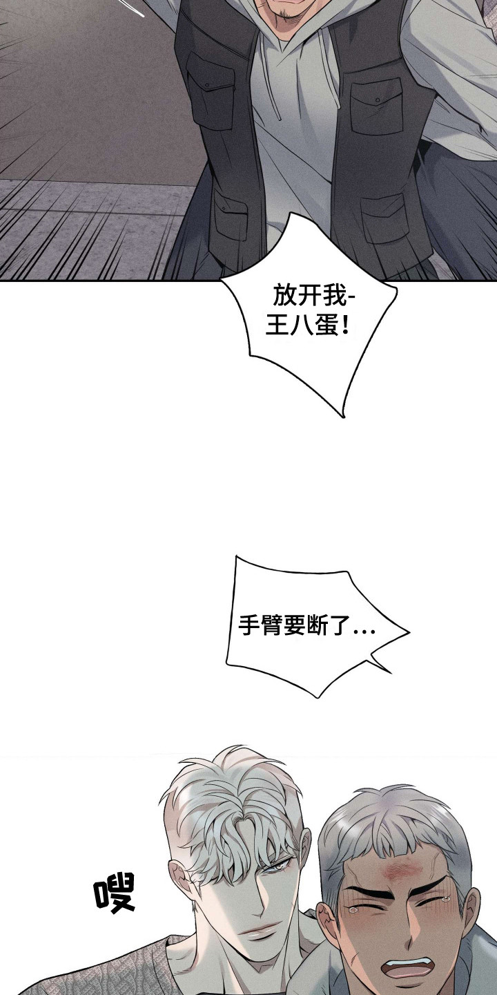 旧日兄弟情漫画,第8话2图