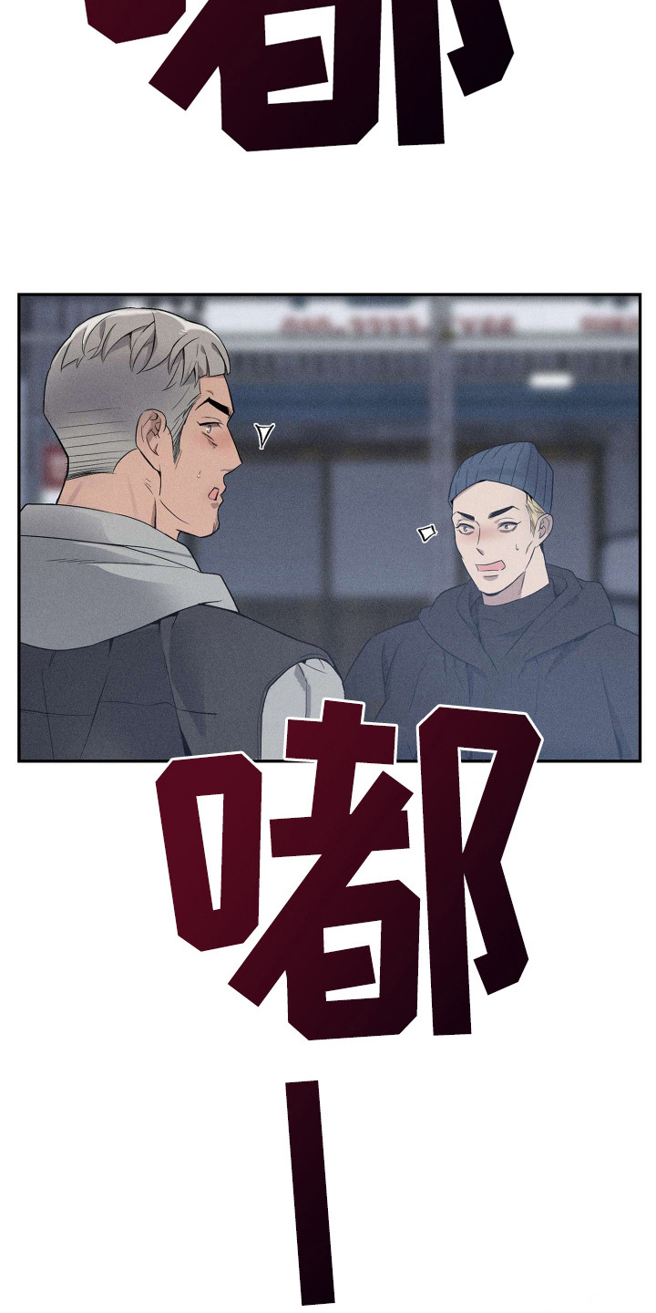 旧日兄弟情漫画,第3话2图