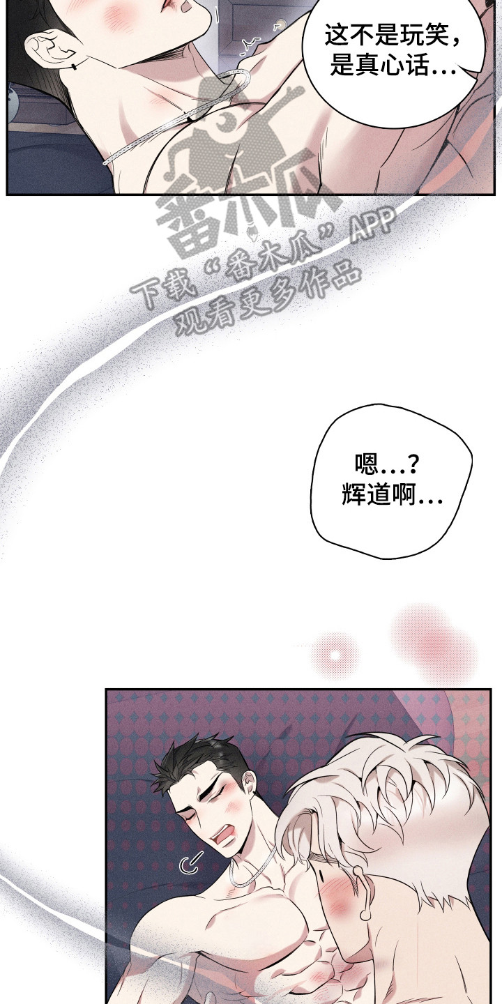 旧日兄弟情漫画,第17话2图